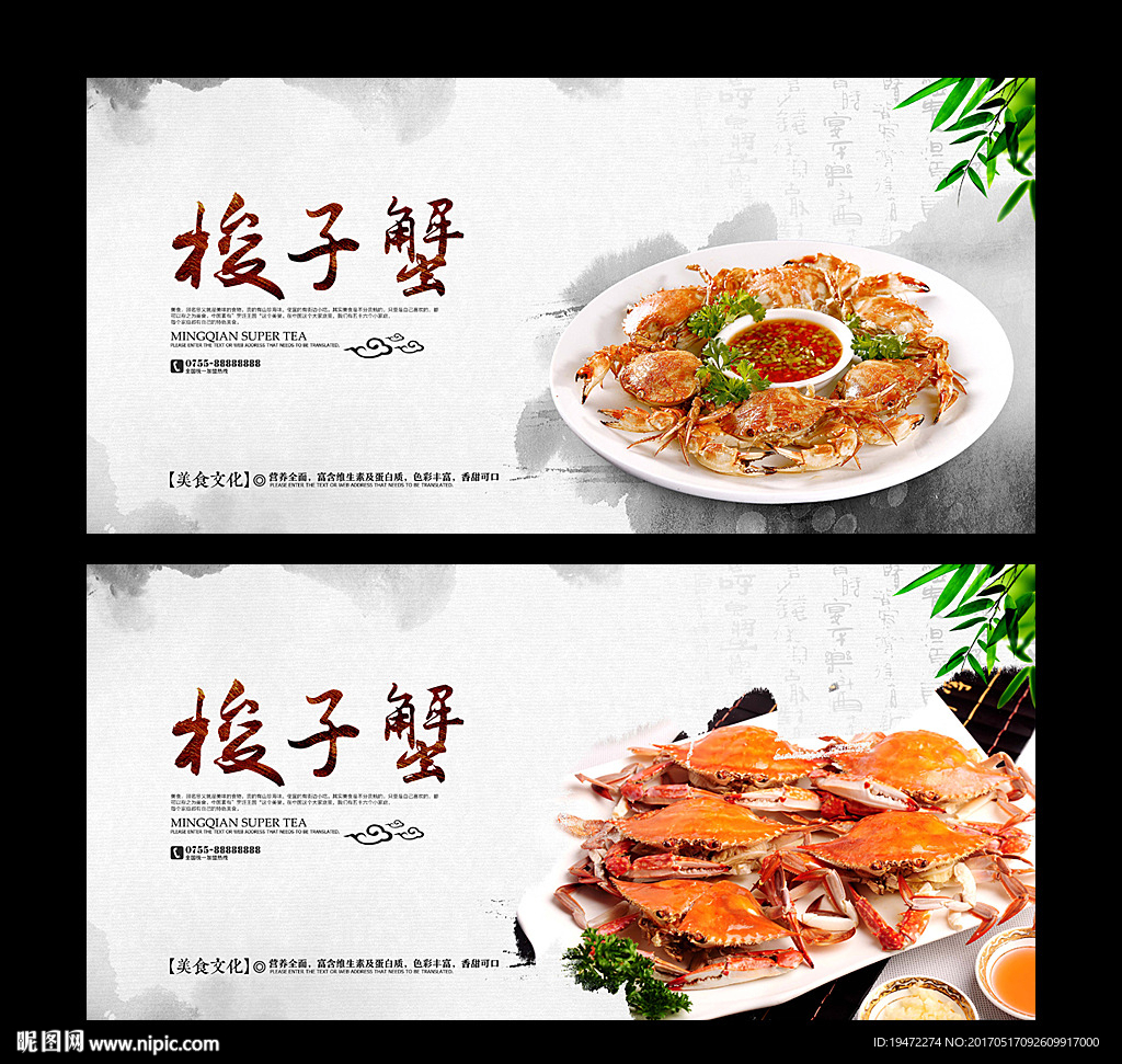 梭子蟹