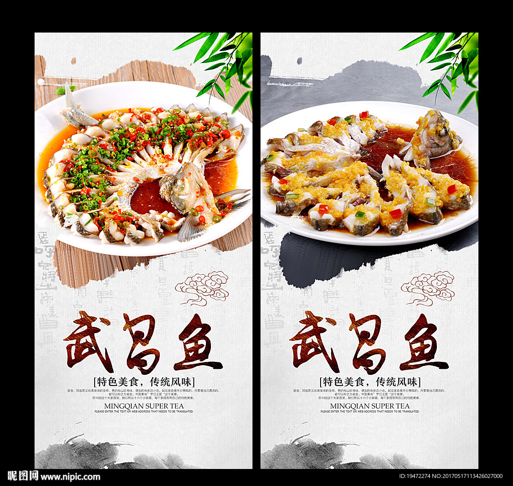 武昌鱼