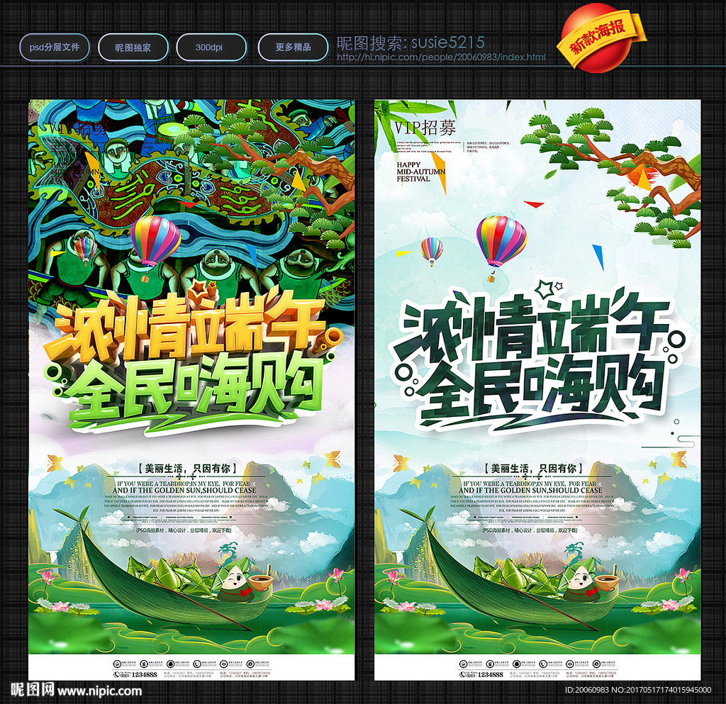 端午节