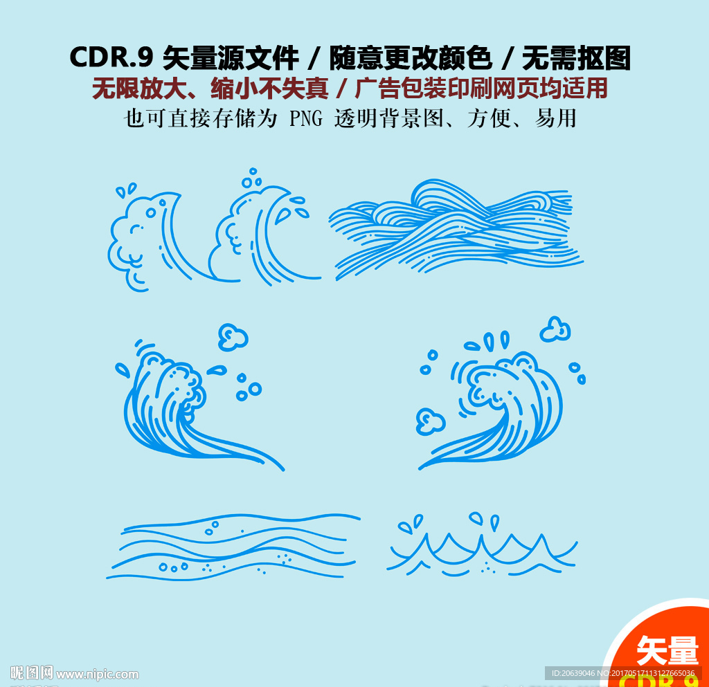 蓝色海浪花纹波浪矢量图