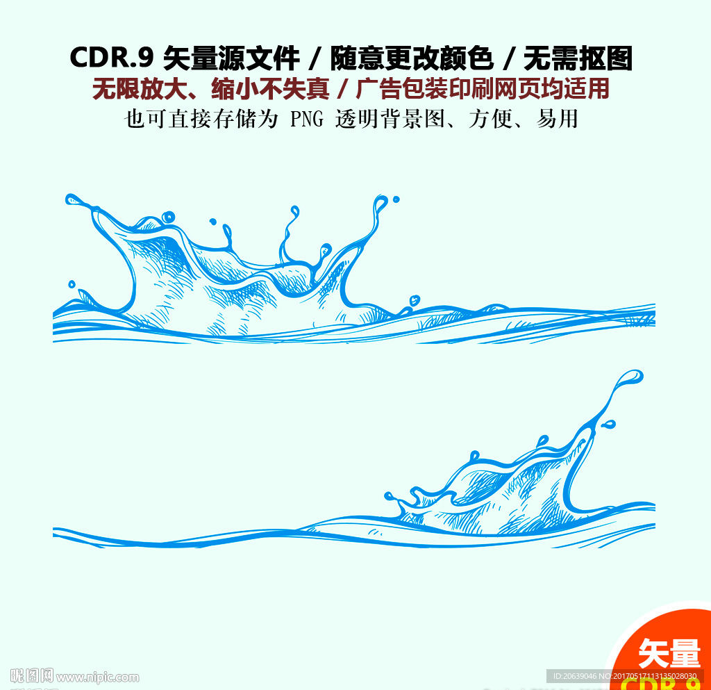 手绘水花喷洒水滴矢量图