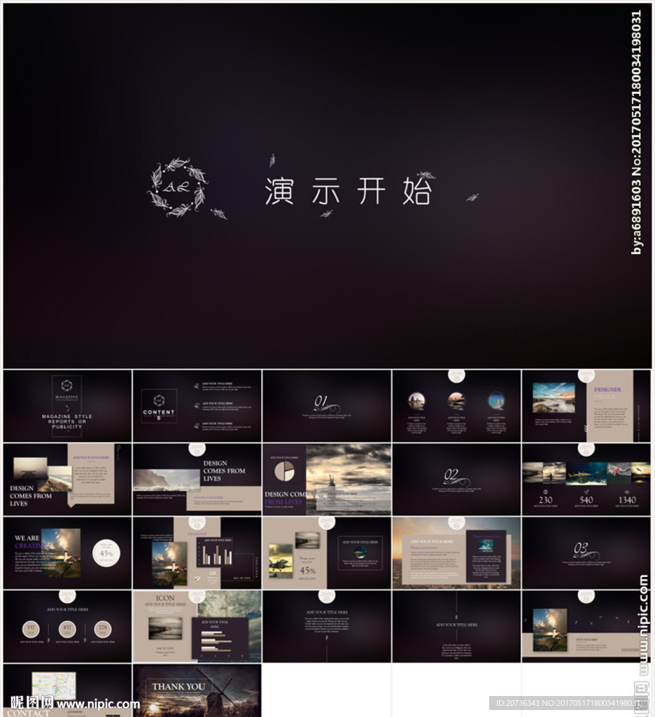 时尚创意艺术个性ppt模板
