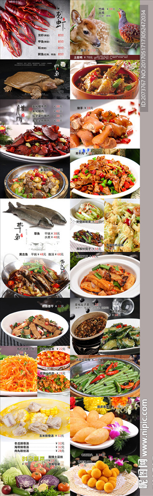 中国风菜谱经典设计
