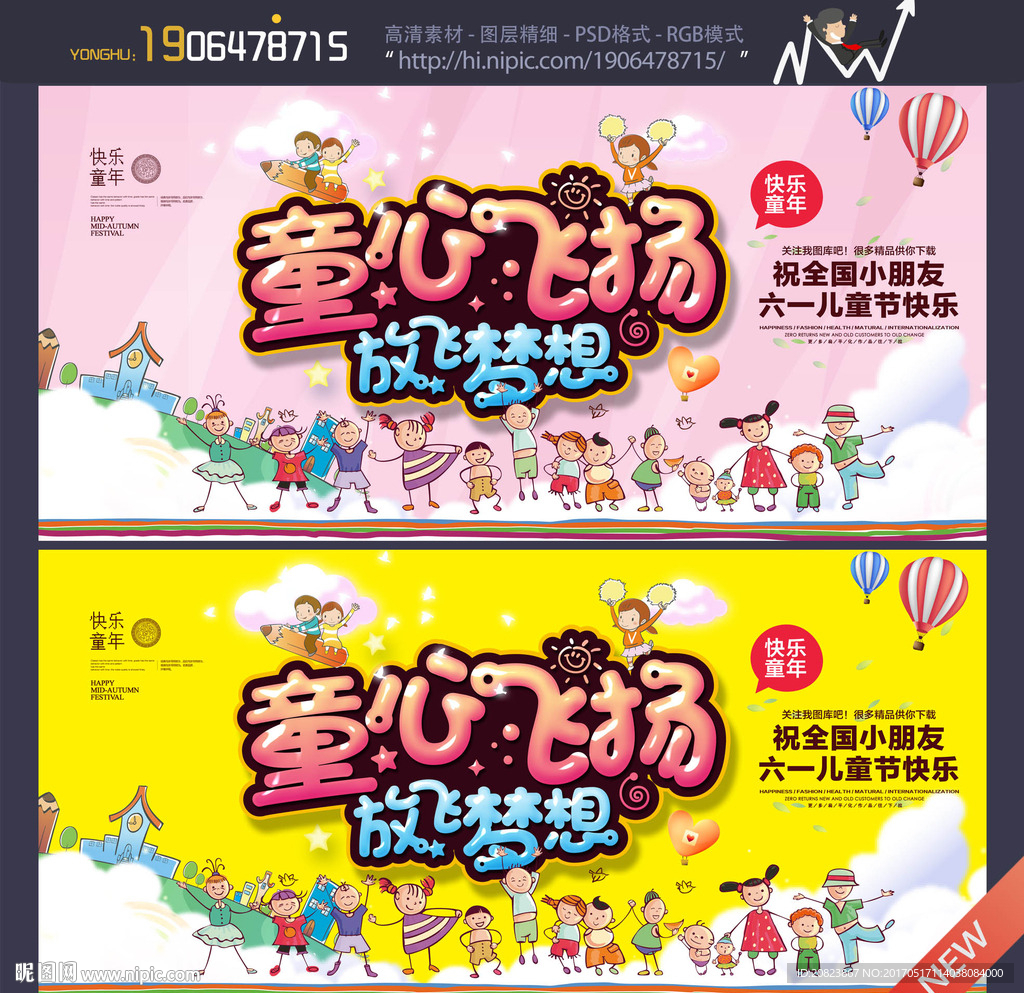 六一