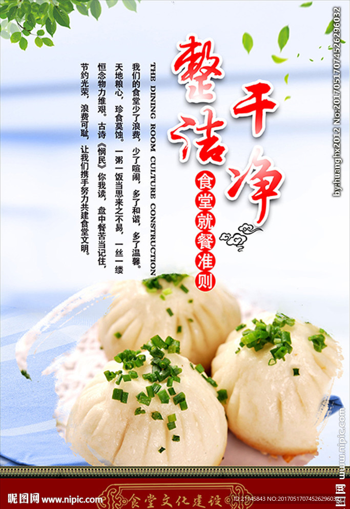 食堂文化