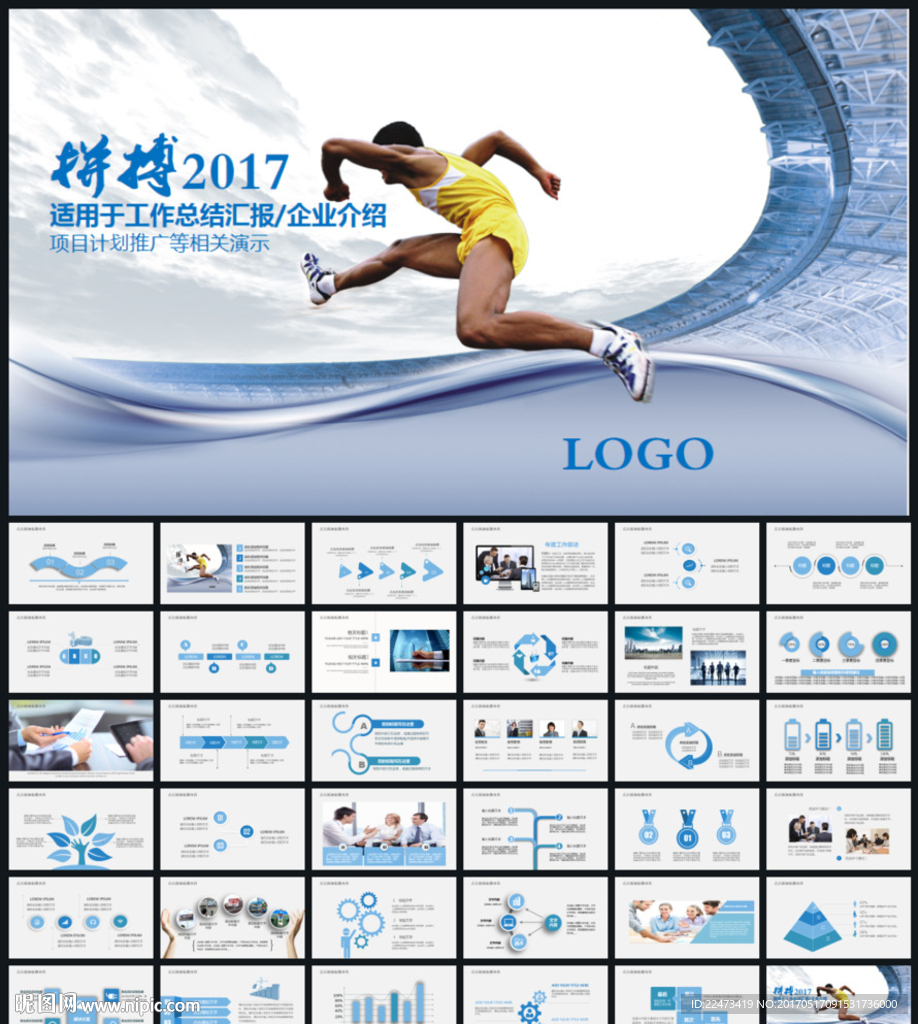 工作总结汇报PPT