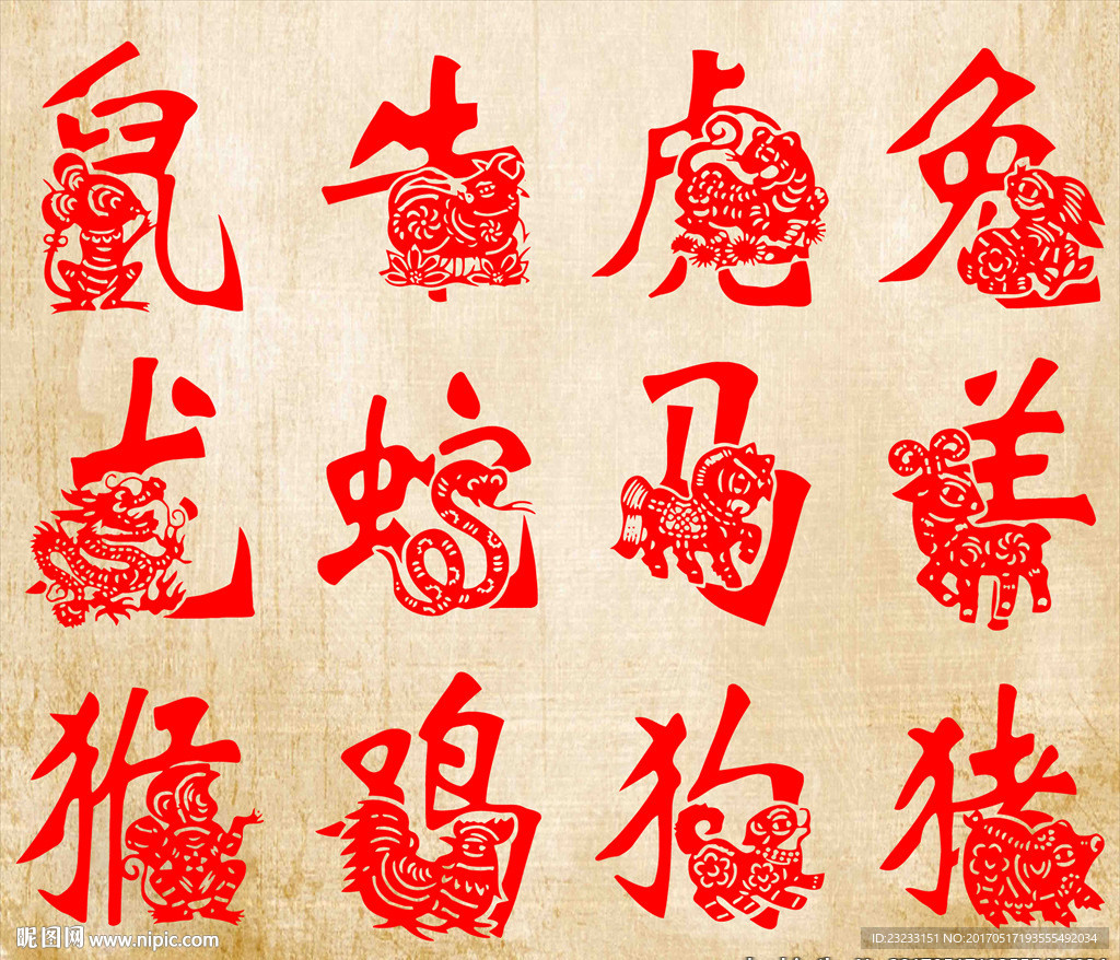 矢量十二生肖剪纸窗花窗贴玻璃贴