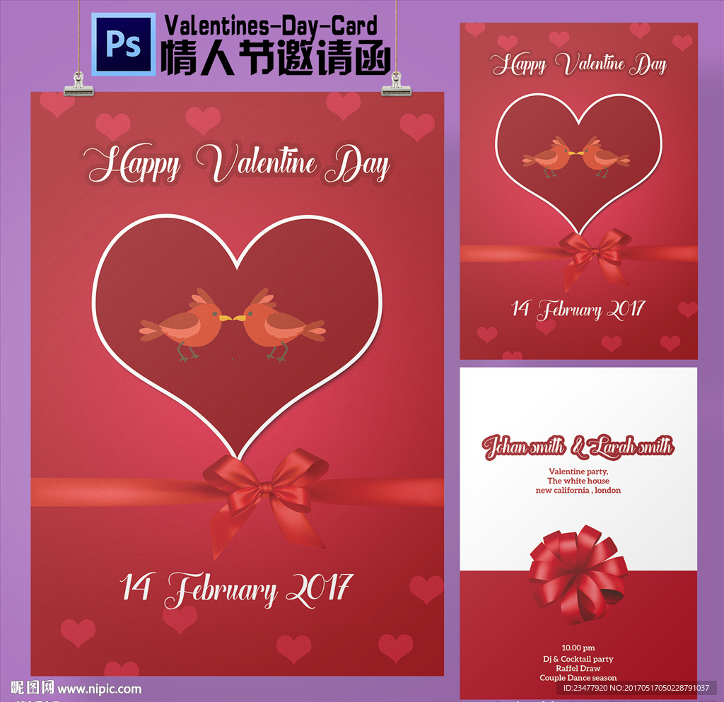情人节邀请函