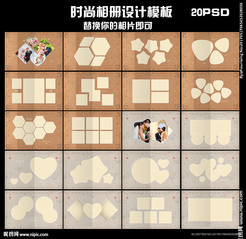 古典唯美时尚婚礼相册设计