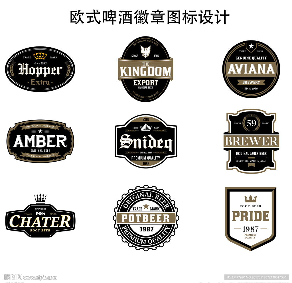 啤酒标签图标设计