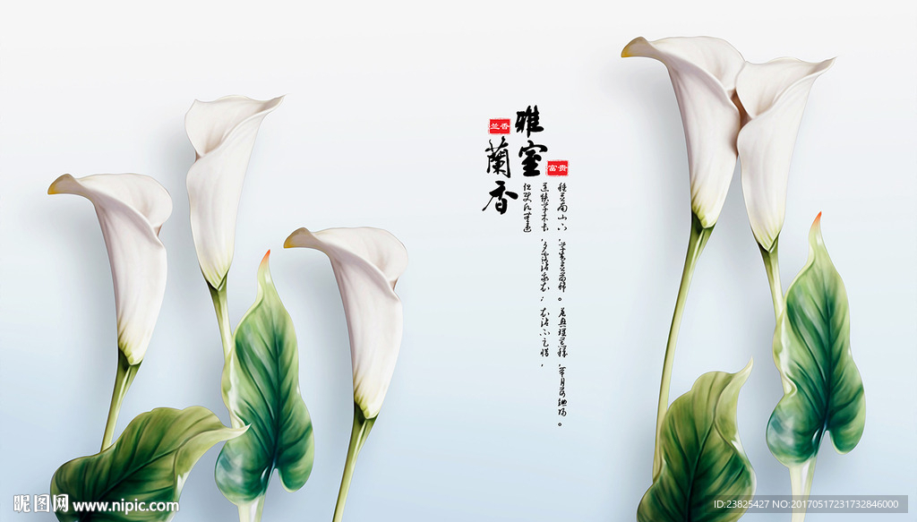 雅室兰香浮雕百合花电视背景墙