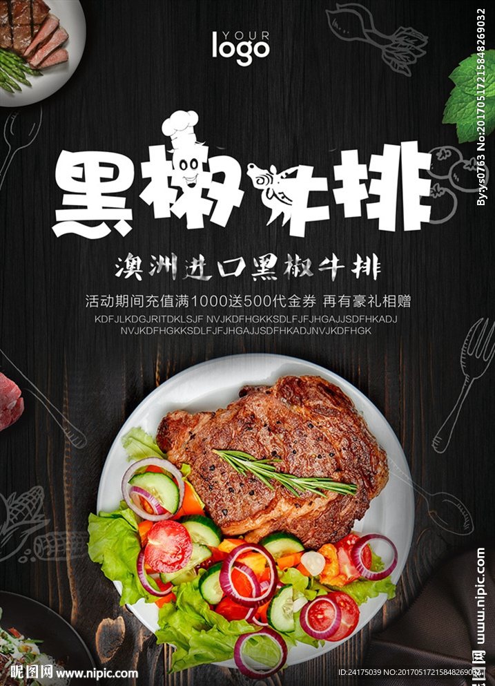 黑椒牛排