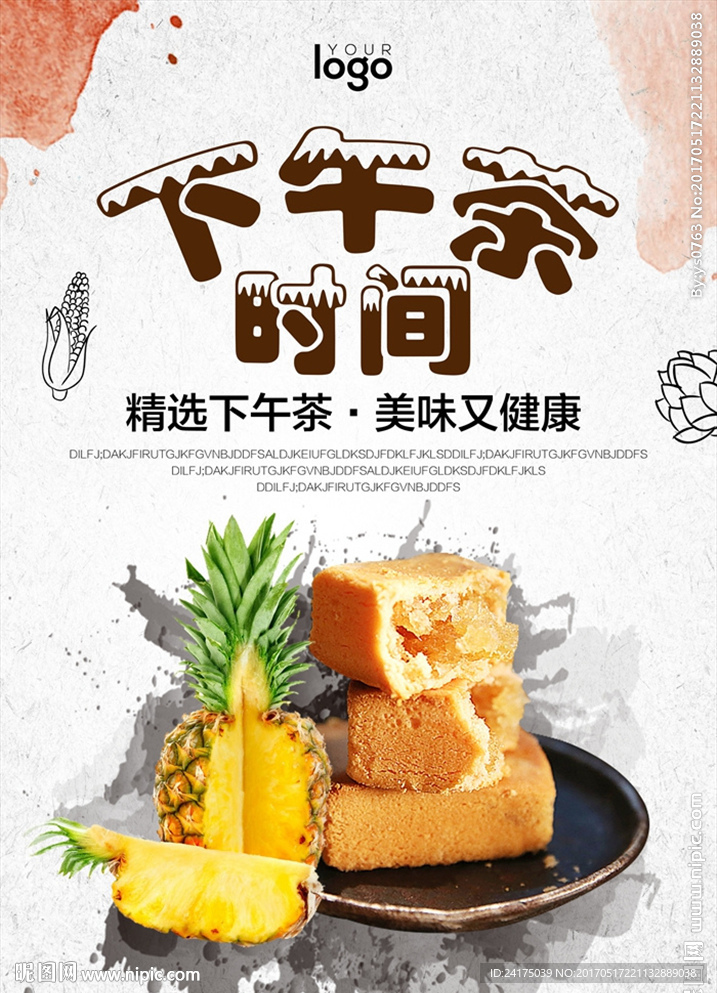 下午茶