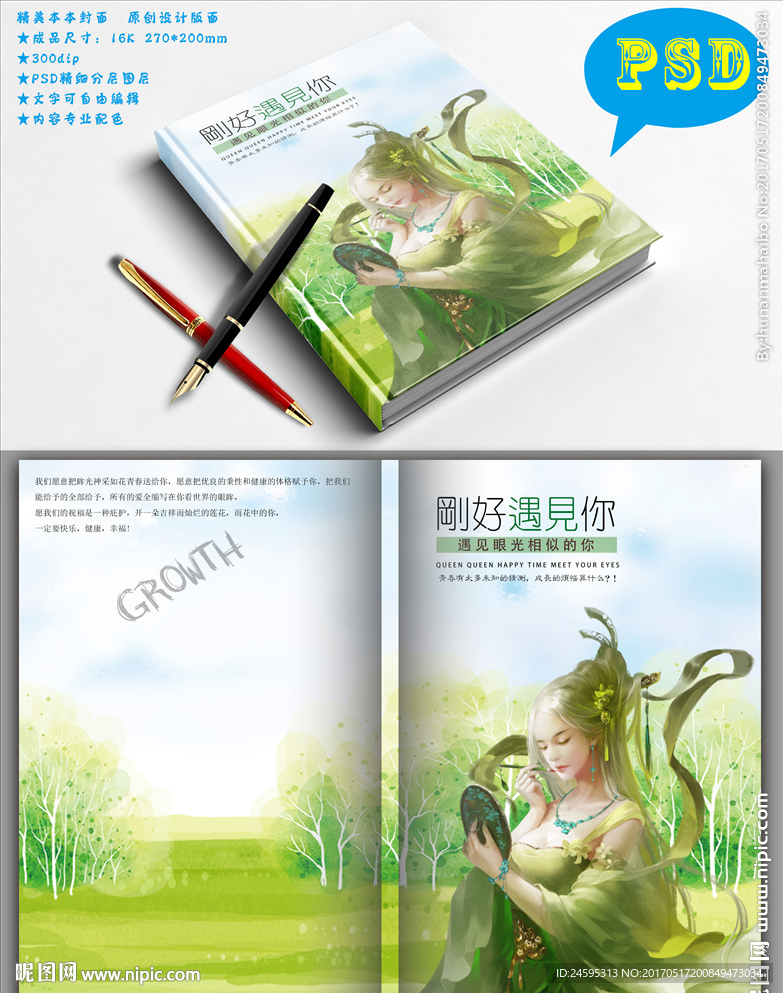 创意封面