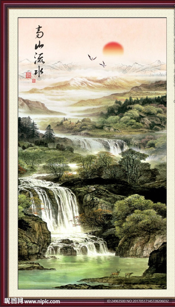 高山流水山水画