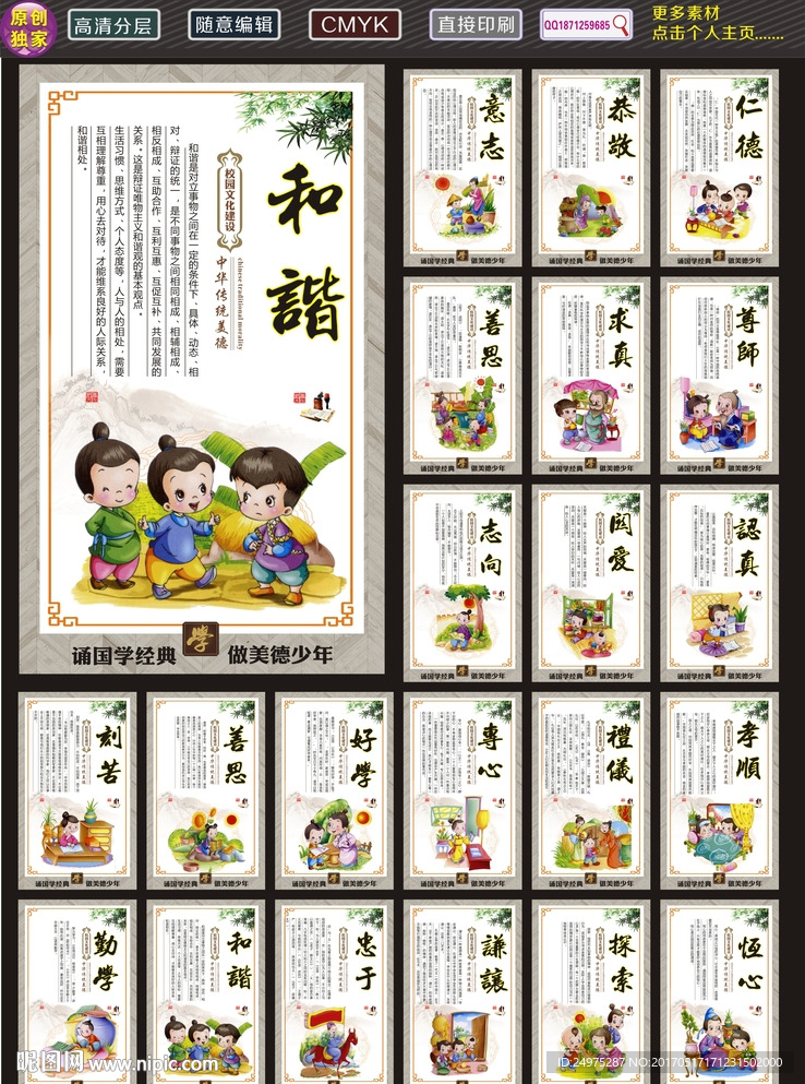 校园文化建设
