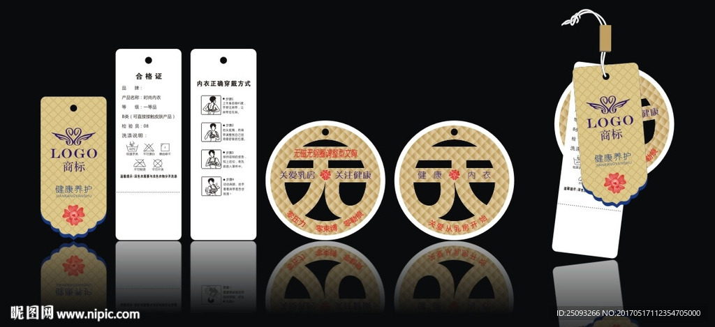 无钢圈吊牌 内衣吊牌 高档套标