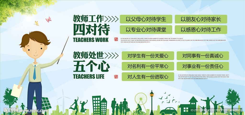 校园文化