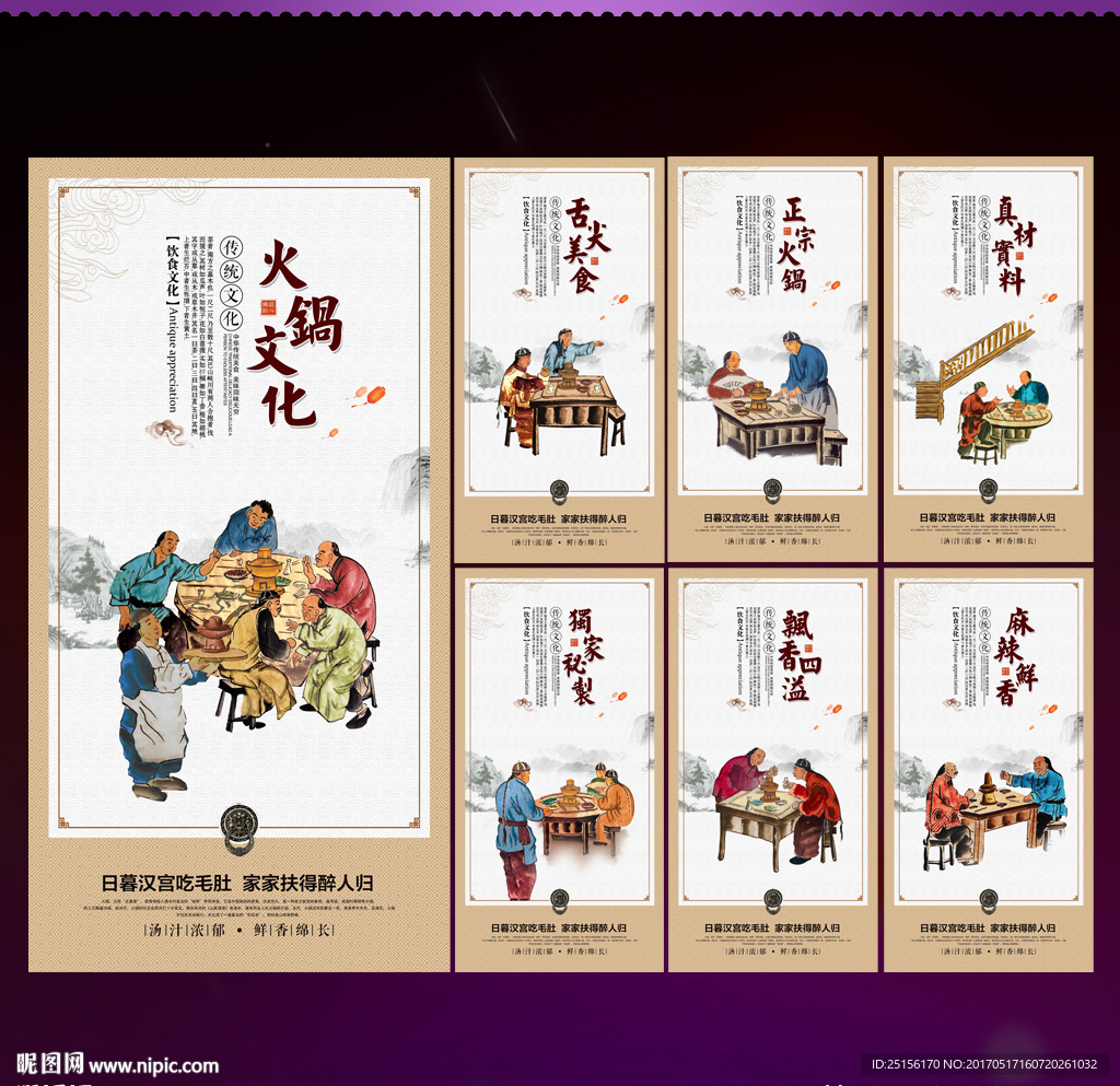 火锅