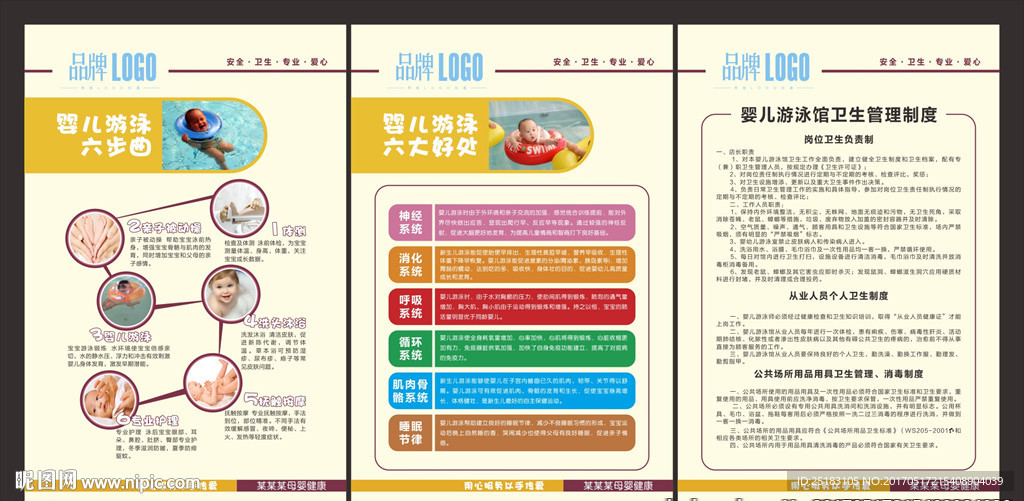 婴儿游泳的好处及功能