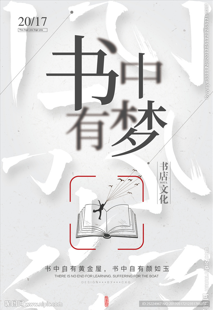 图书设计图__海报设计_广告设计_设计图库_昵图网nipic.com