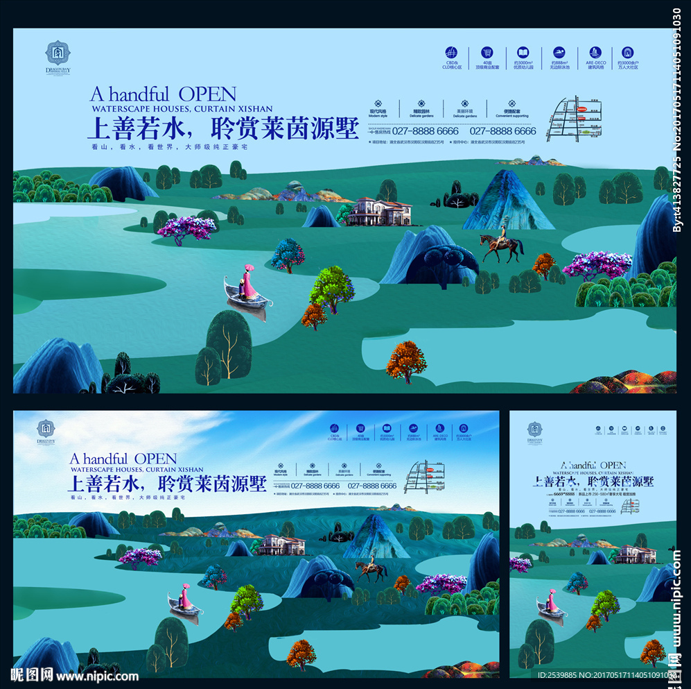 地产 系列广告