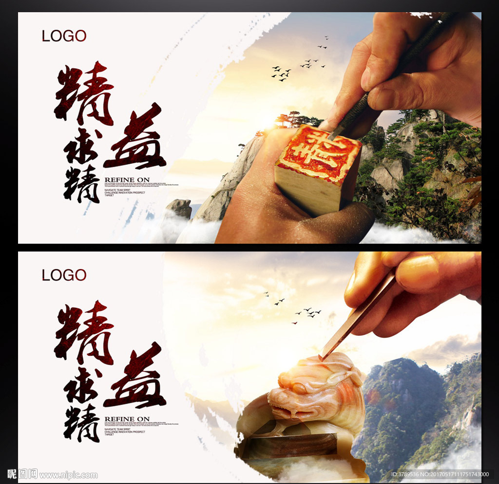 精益求精