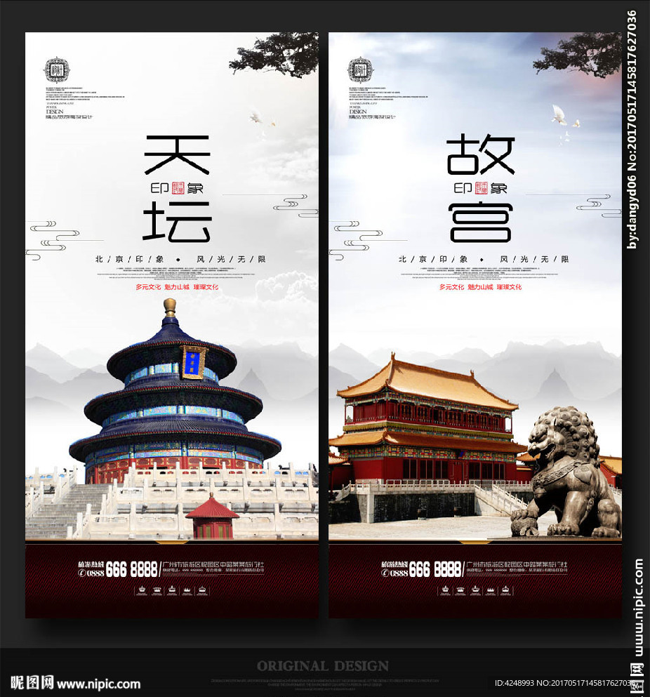 北京