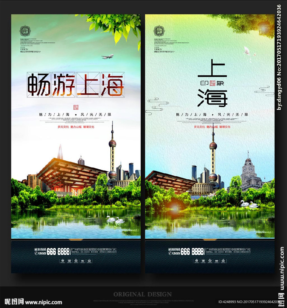 上海