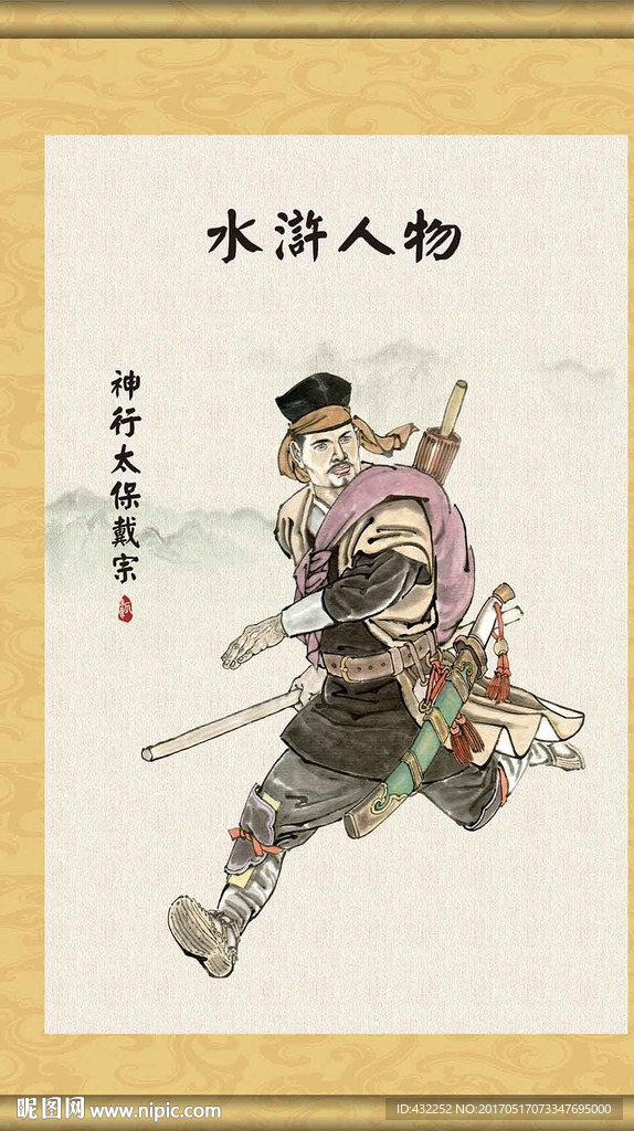 水浒