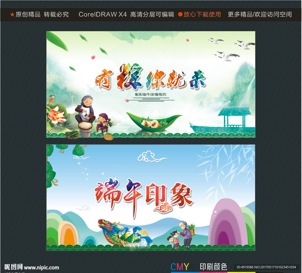 有粽你就来 端午印象