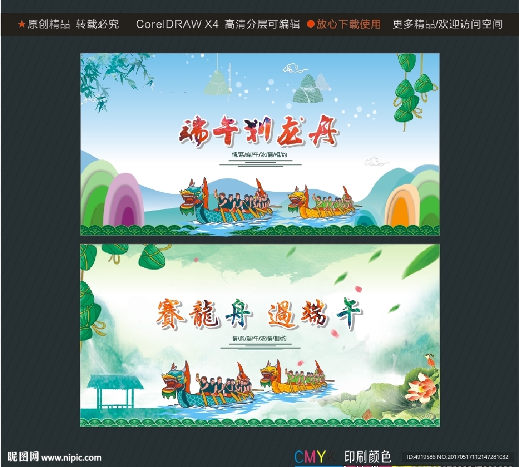 赛龙舟 过端午 端午划龙舟