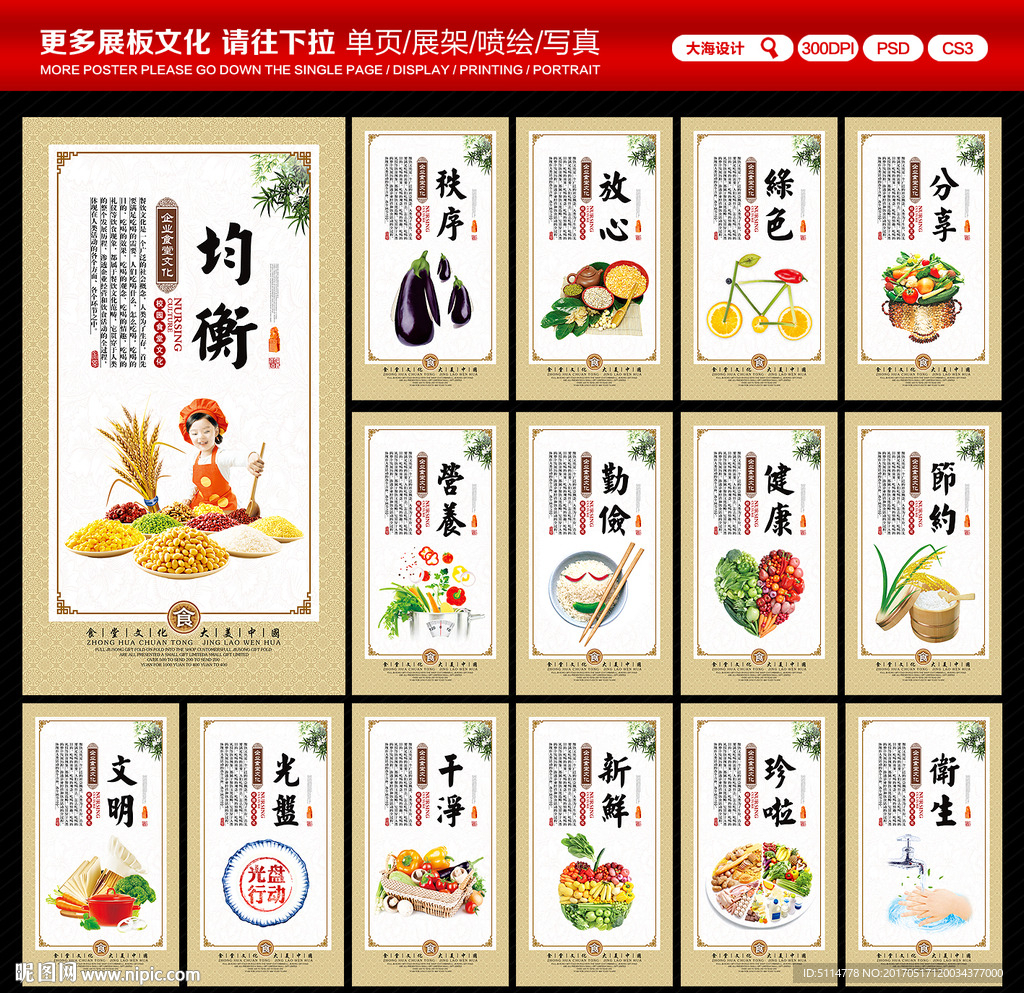食堂