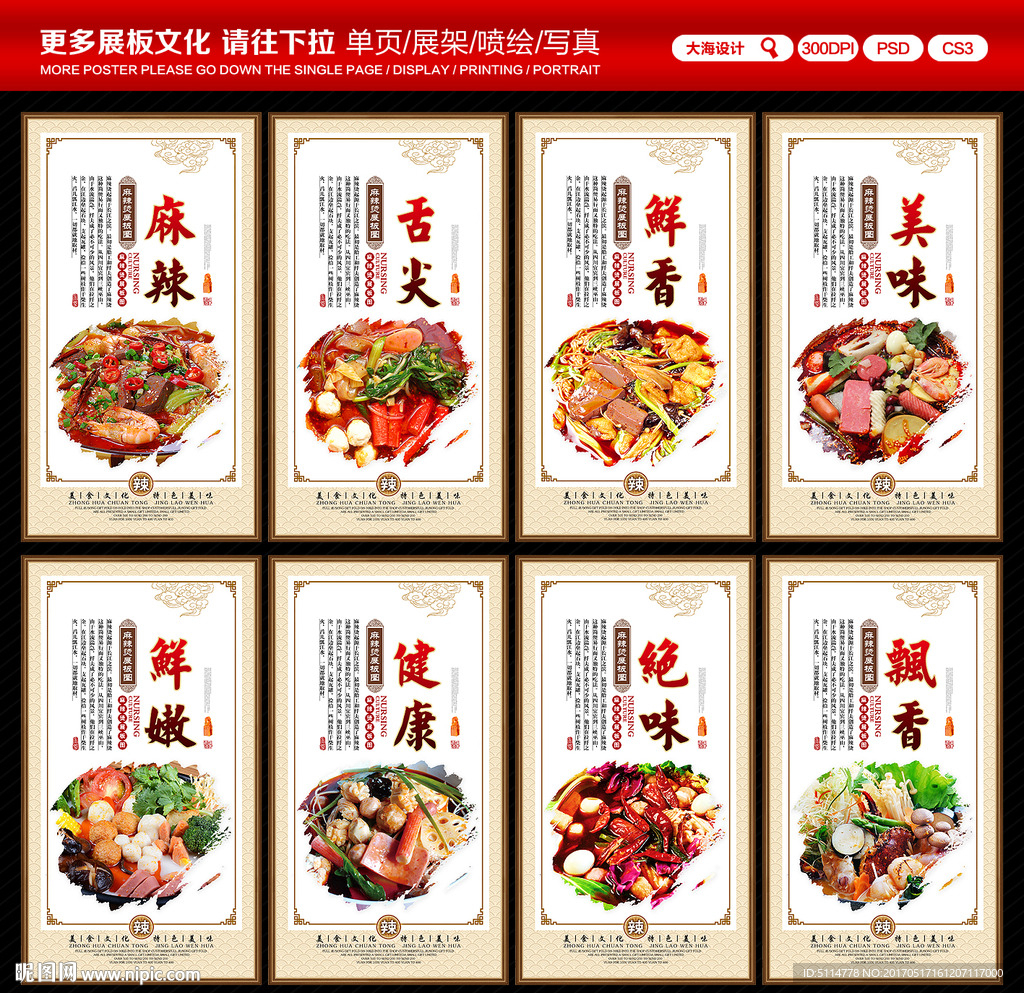 麻辣烫