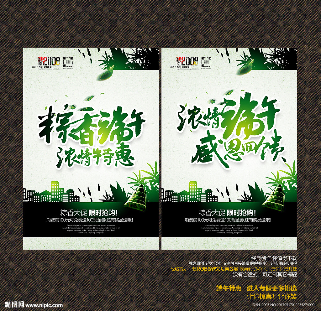 端午节