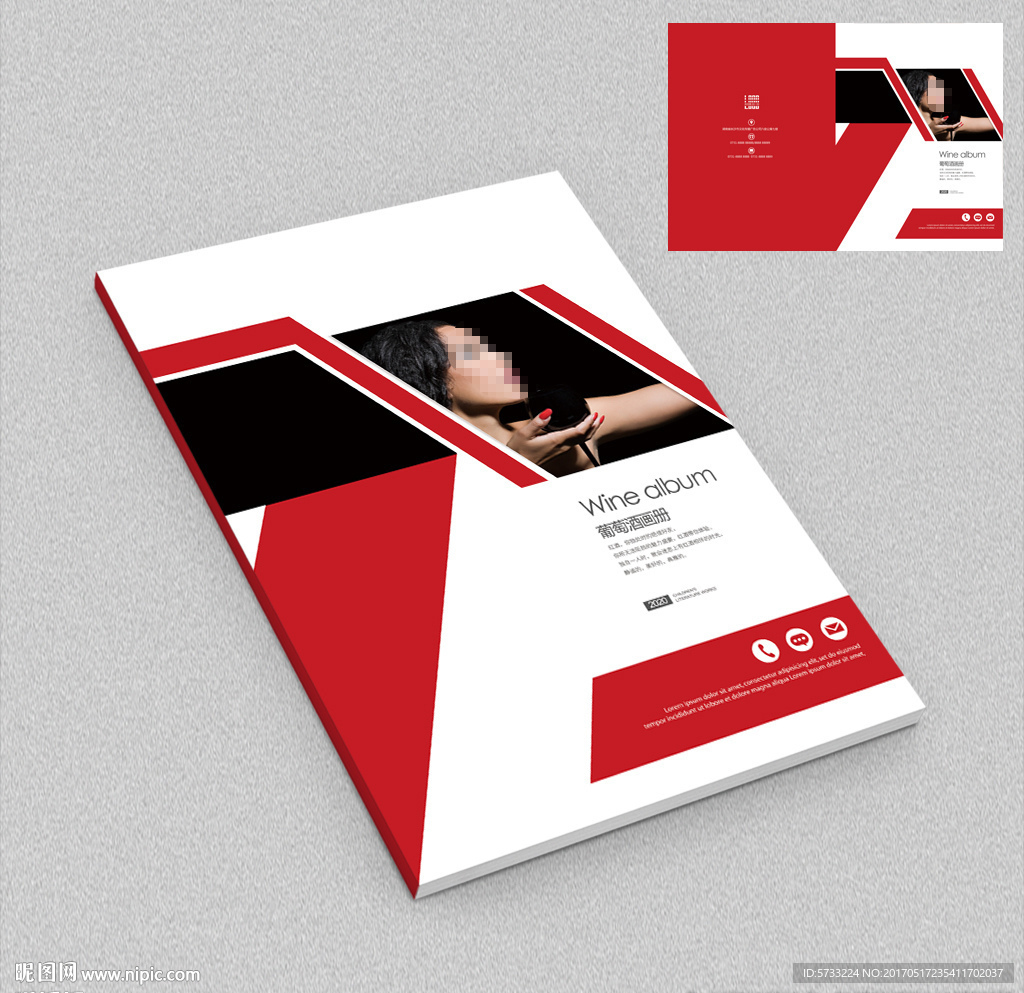 红酒产品宣传册封面
