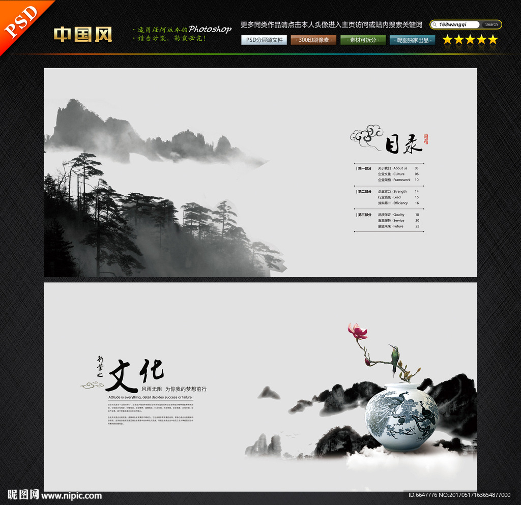 水墨