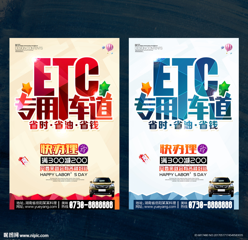 ETC专用车道