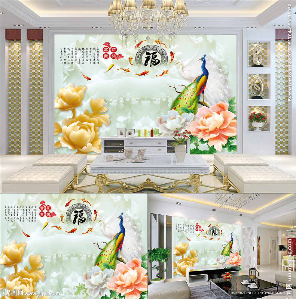 玉雕 花开富贵 九鱼图背景墙