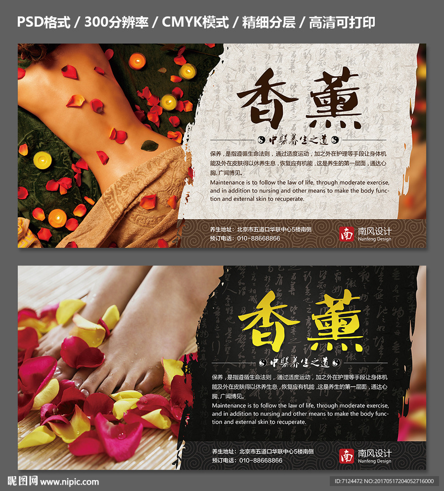 香薰
