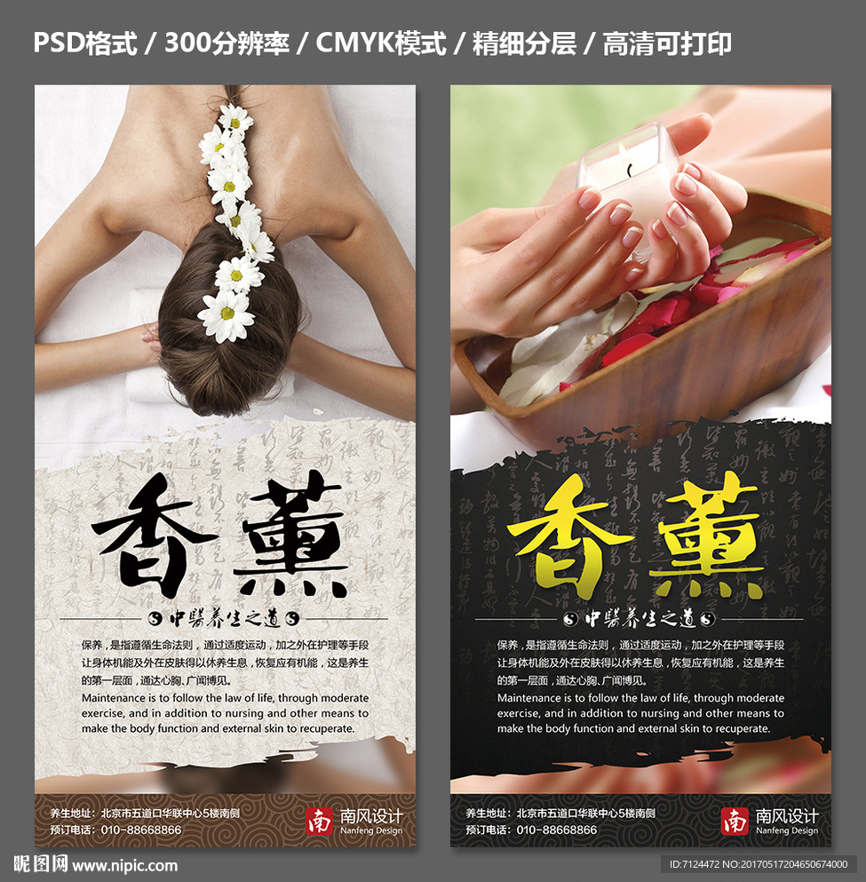 香薰