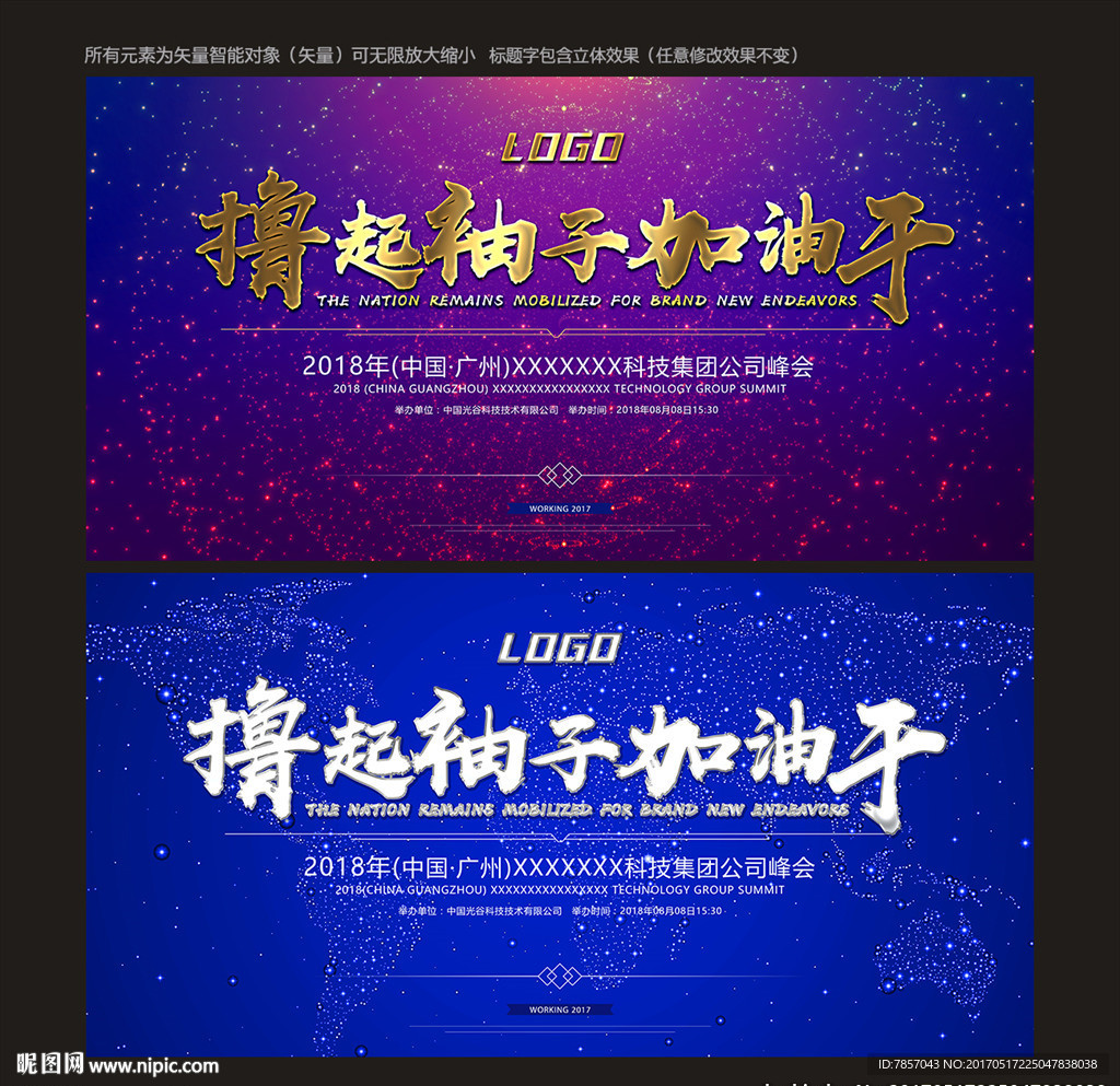 展板背景