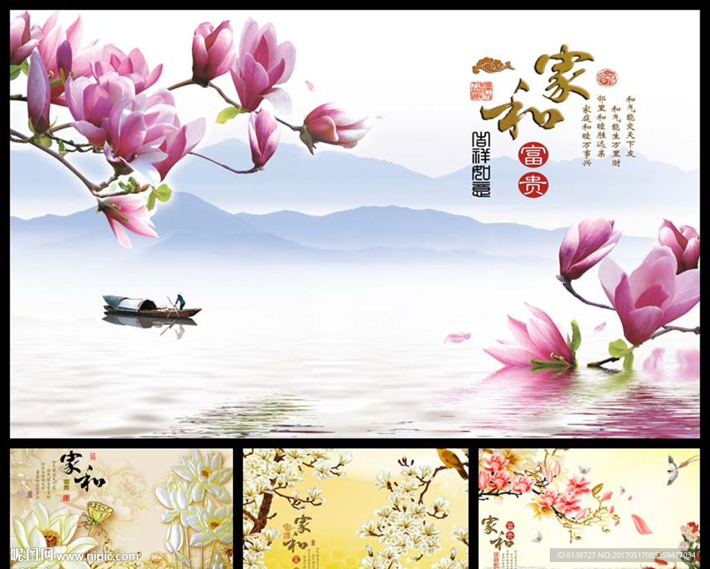 中国山水画家和富贵电视背景墙