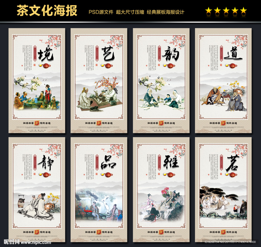 茶文化
