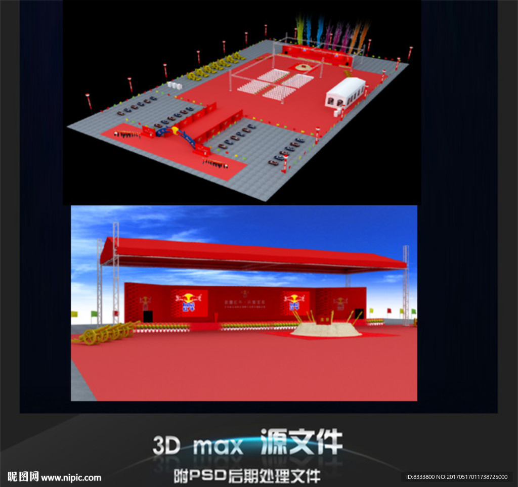 舞台 开业 旗 大型活动 鲜花