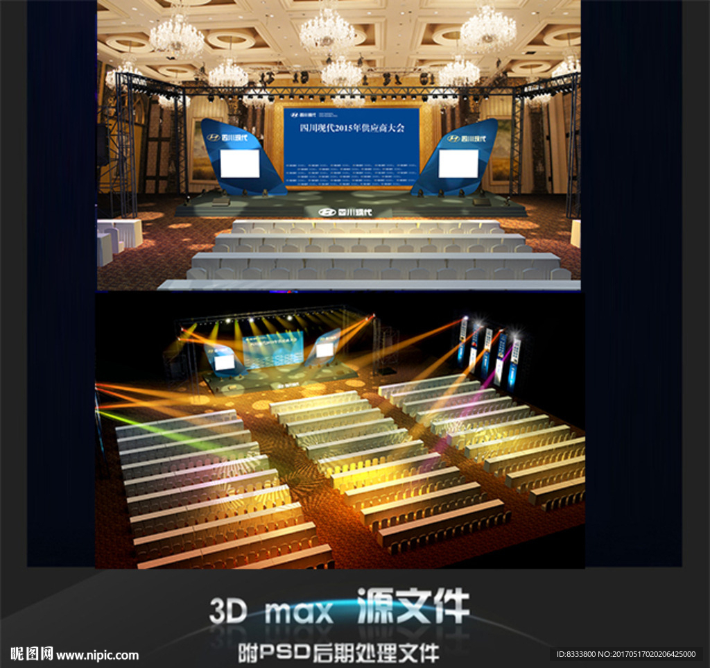 舞美 舞美设计 演唱会 晚会