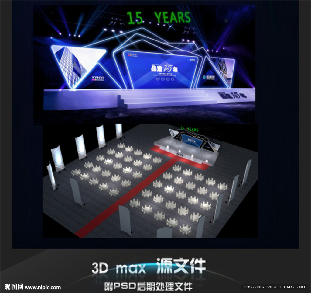 舞美 舞美设计 演唱会 晚会