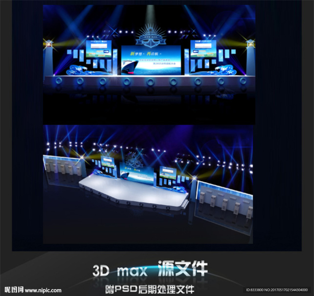 舞美 舞美设计 演唱会 晚会