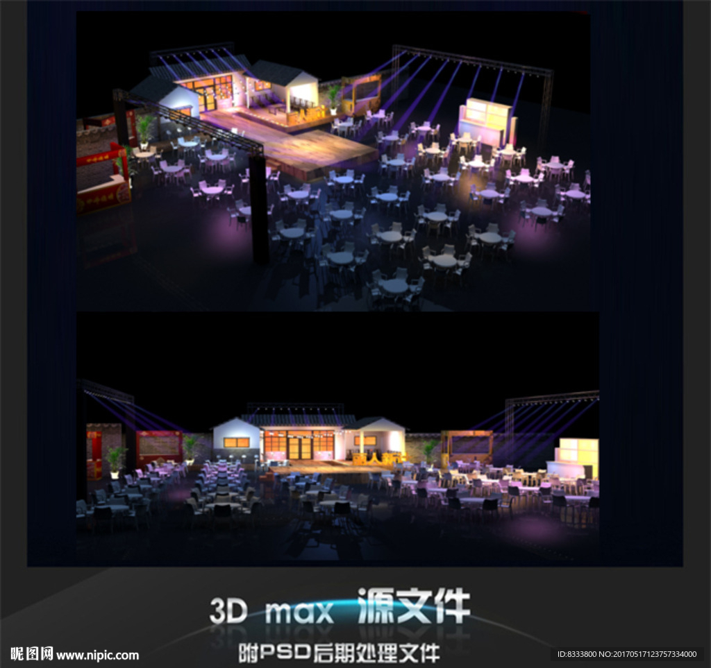 发布会 舞美 化妆品