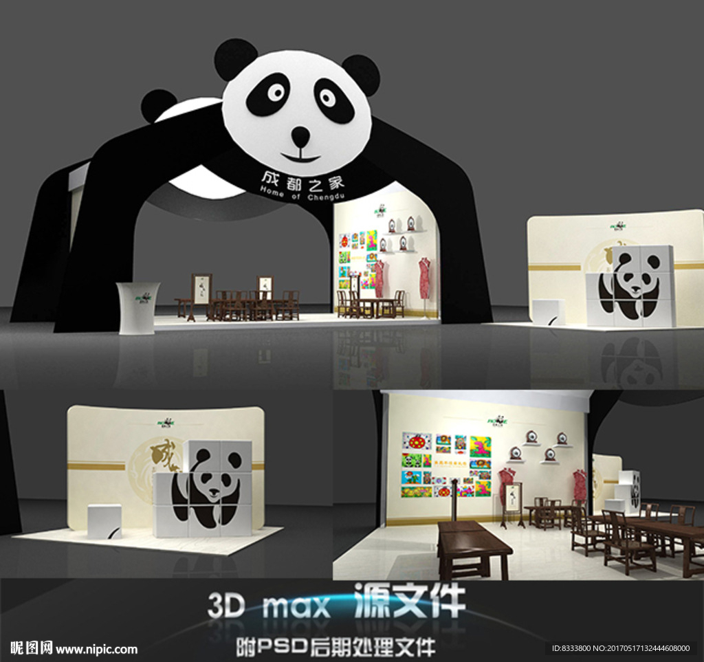 展厅 旅游 国际展